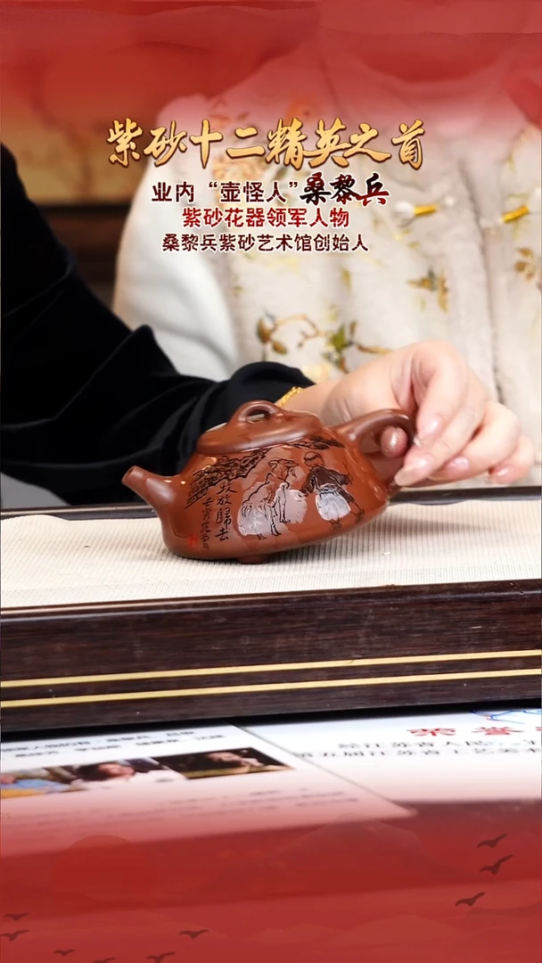 桑黎兵宜兴原矿紫砂壶