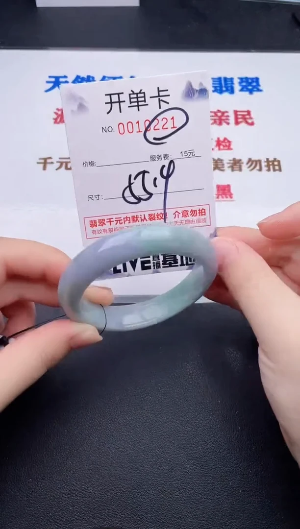 未镶嵌手镯翡翠21
