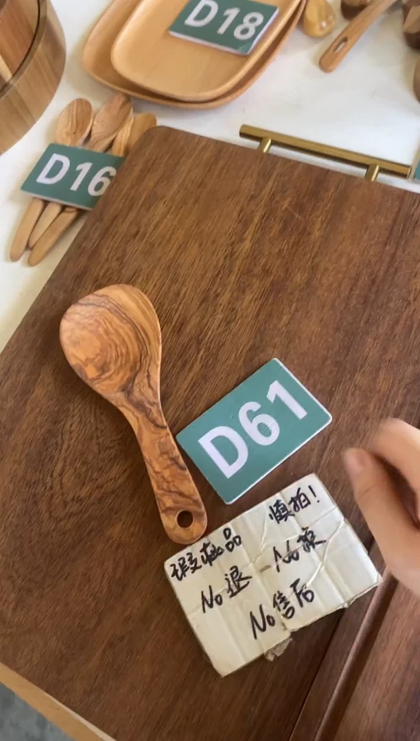 木闪购2025/9/26 D61 瑕疵品