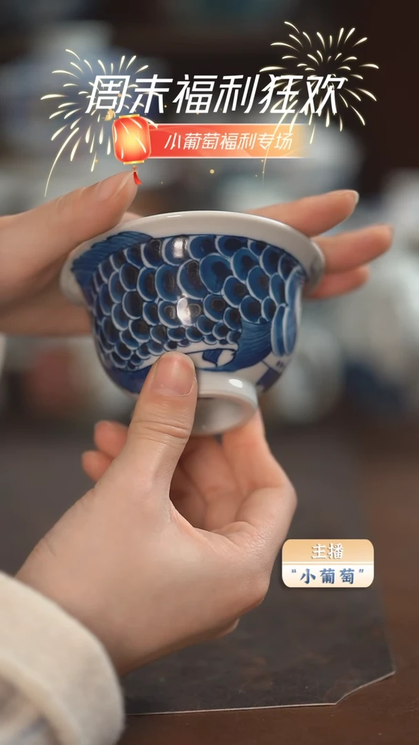 【闪购商品】昨明 献瑞压手杯（福利）