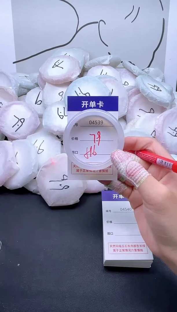 手镯玛瑙/玉髓未镶嵌4539