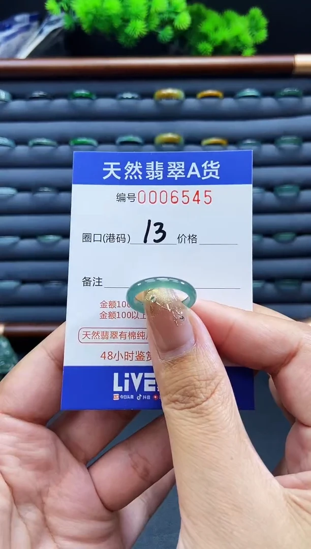 未镶嵌戒指翡翠戒圈