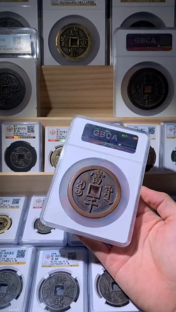 【闪购商品】铜小文泉藏古钱币