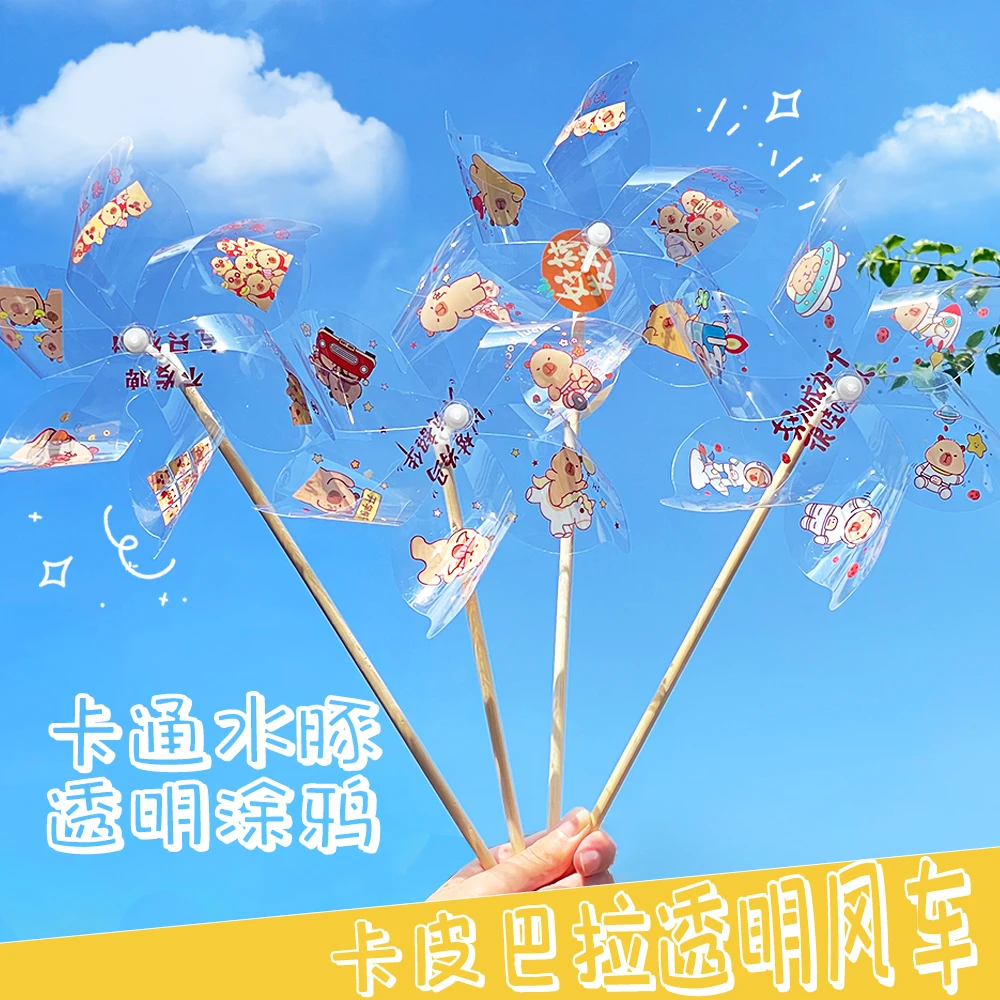 卡皮巴拉透明风车卡通水豚学校装饰开学手持旋转幼儿园装饰道具