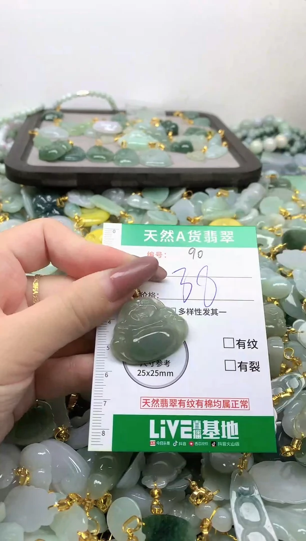 颈饰未镶嵌翡翠未镶嵌缅料a货翡翠-90