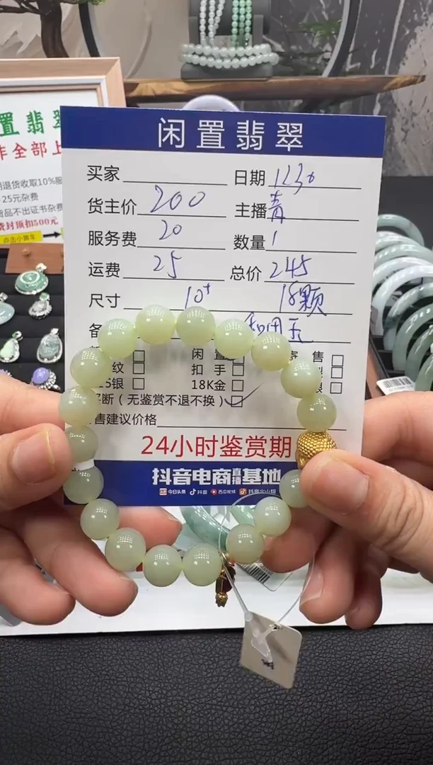 未镶嵌手串和田玉手串