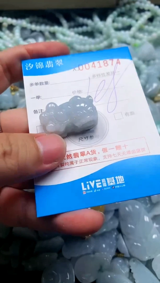 颈饰未镶嵌翡翠闪购商品0041874