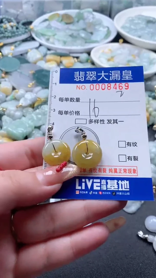 【闪购商品】翡翠吊坠(不含链)未镶嵌8469