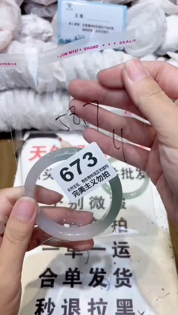 手镯玛瑙/玉髓未镶嵌58