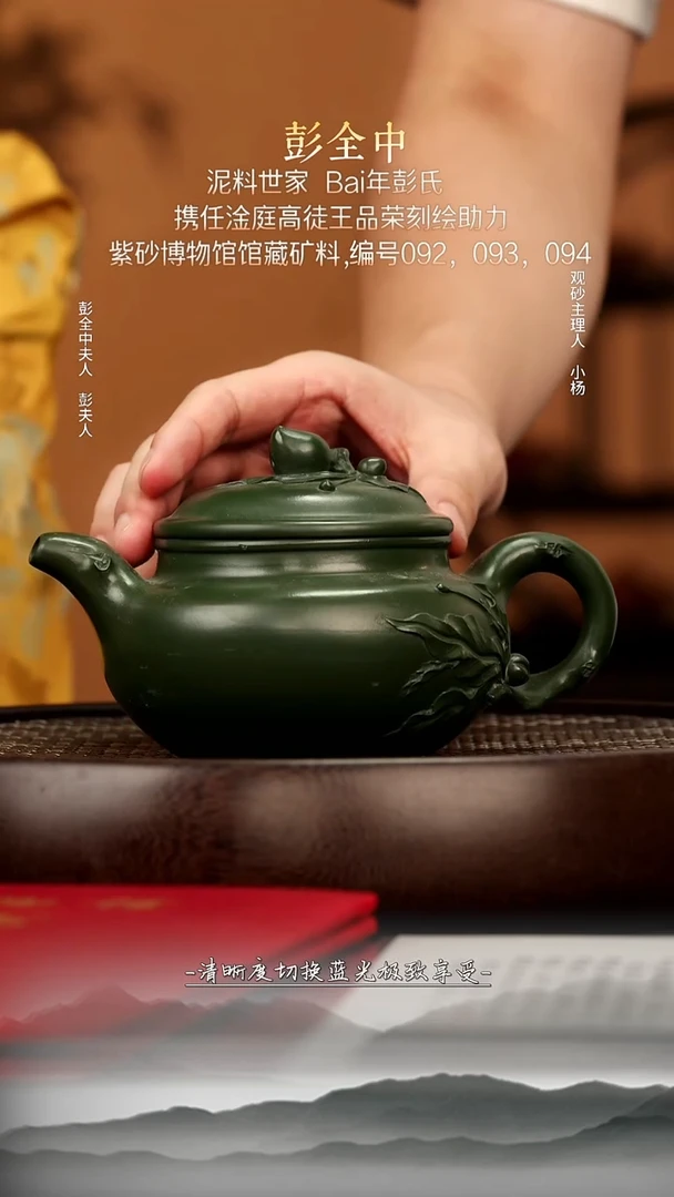 茶壶紫砂77 绿泥寿桃仿古350c