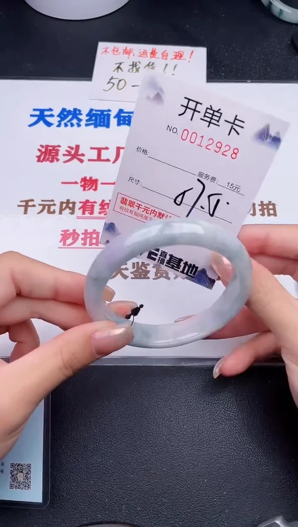 未镶嵌手镯翡翠28