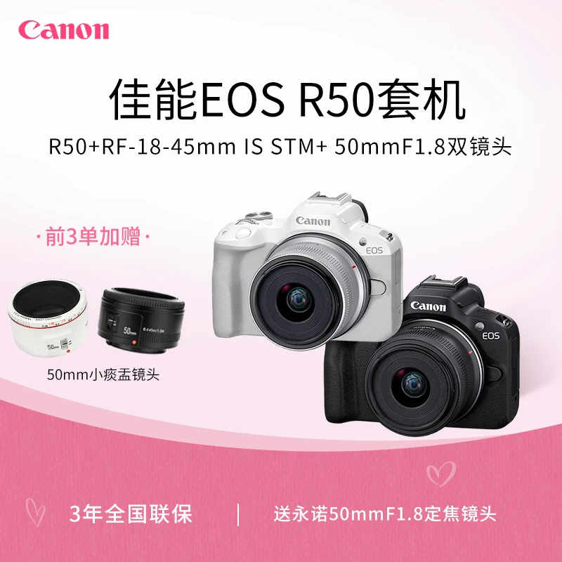 双镜头|佳能r50相机入门旅游新手套机微单R50数码高清美颜自拍