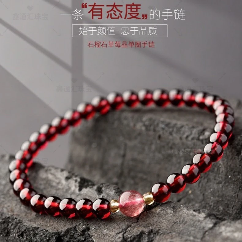 天然6a石榴石手链单圈5mm 女人之石闺蜜同款手链