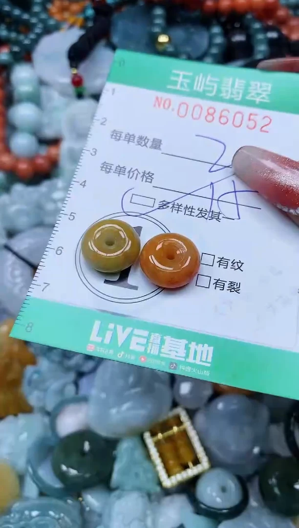 【闪购商品】翡翠颈饰未镶嵌闪购0086052多样性发其一
