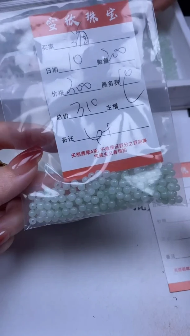 【闪购商品】翡翠颈饰未镶嵌雪欣散珠定制diy