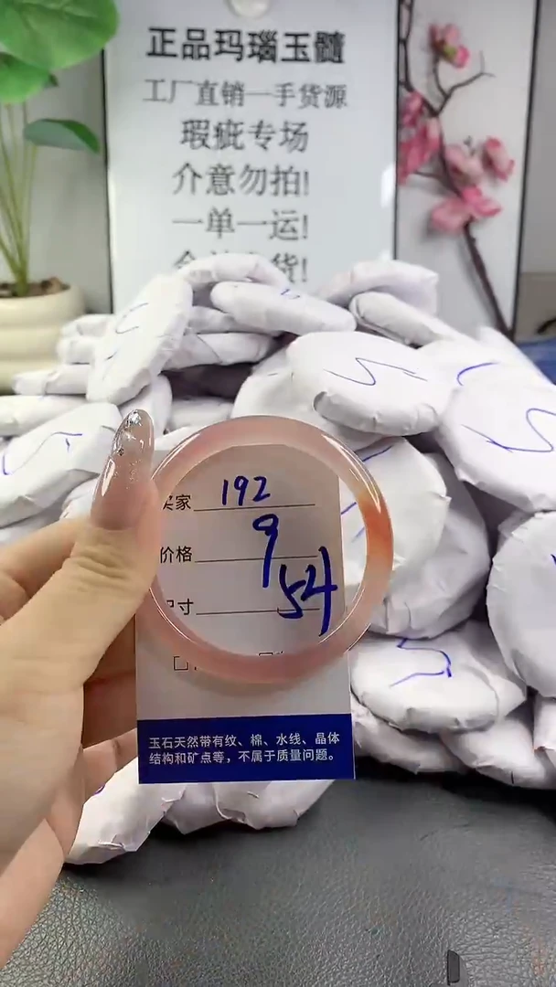 玛瑙/玉髓手镯未镶嵌192