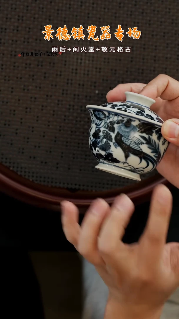 【闪购商品】LXT121敬元格古元青花喜上眉梢盖碗