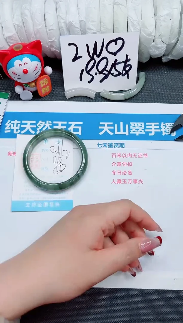 【闪购商品】石英质玉手镯未镶嵌371