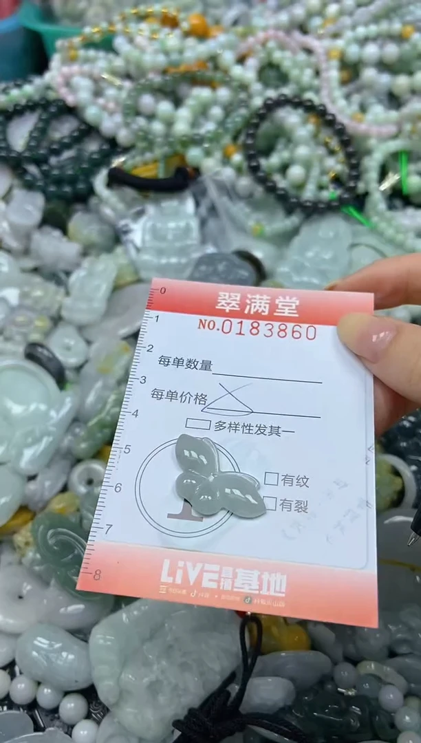 颈饰未镶嵌翡翠闪购0183860