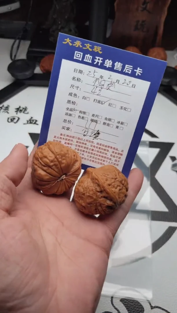 【闪购商品】文玩核桃把件0220阿庆—兮峰南瓜堆