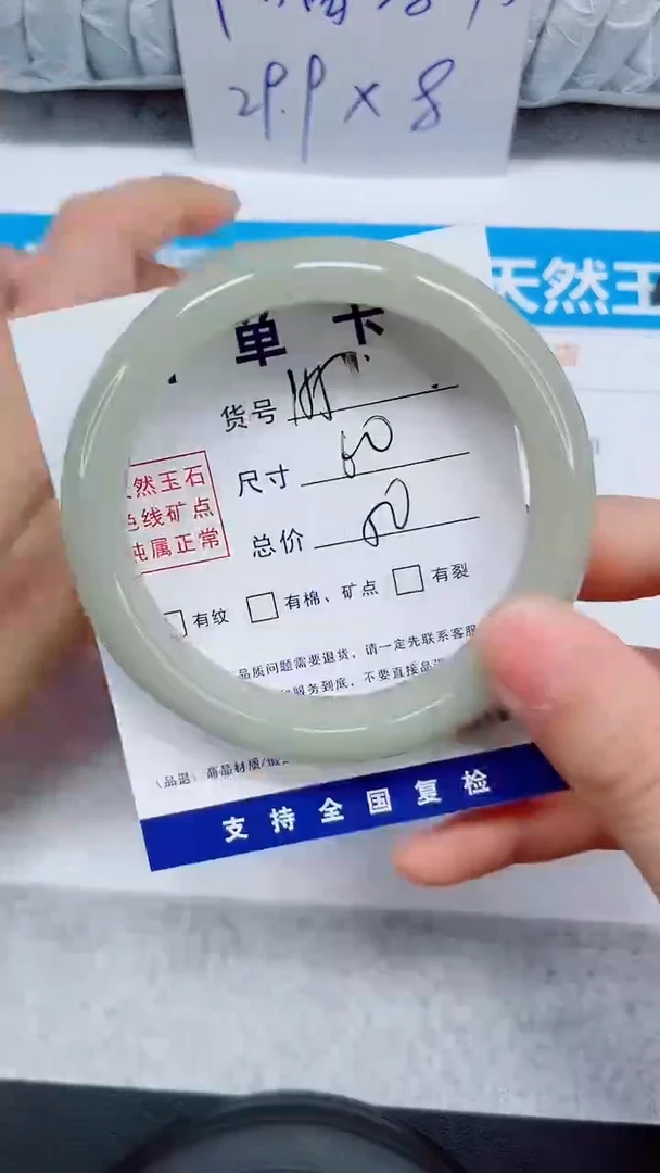 未镶嵌手镯石英质玉155-60