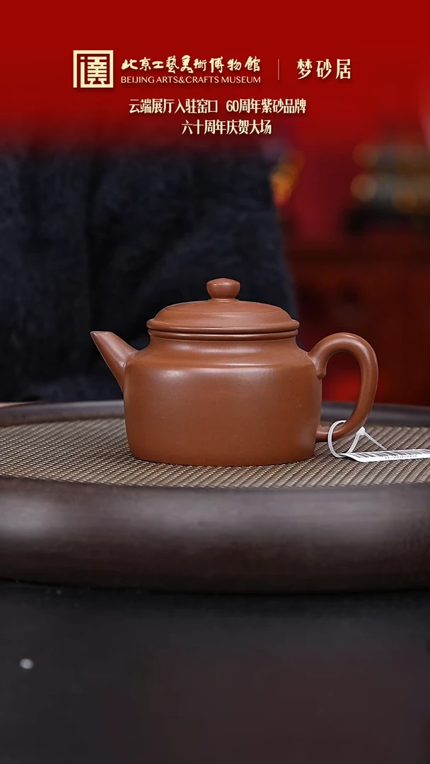 【闪购商品】紫砂茶壶148 陶茶溯源梦砂居