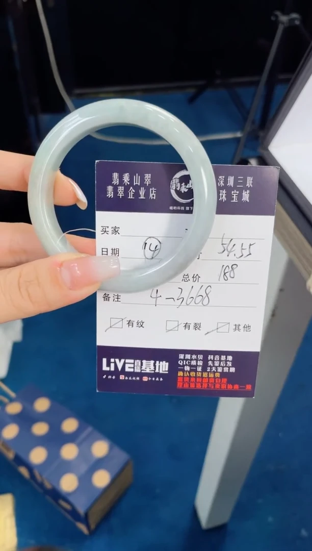 【闪购商品】翡翠手镯未镶嵌J 54 正圈-4 3668