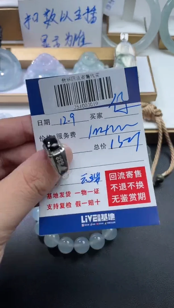 未镶嵌定制翡翠?****吃251003019