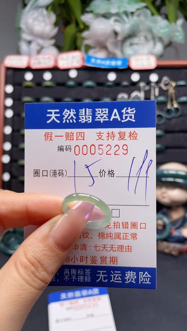 未镶嵌戒指翡翠15*5229