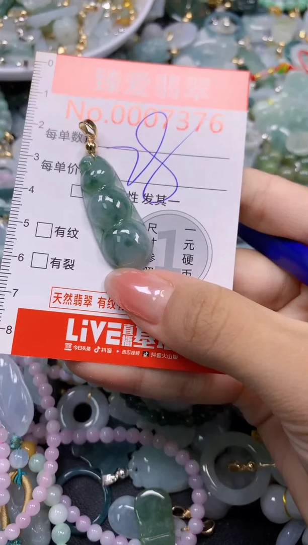 颈饰未镶嵌翡翠7376