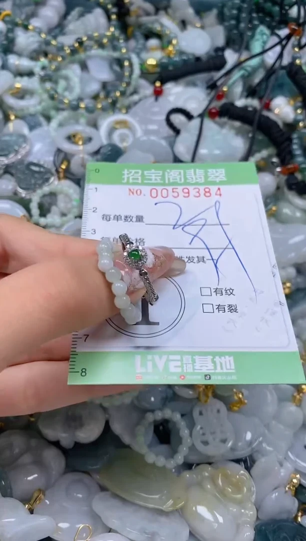 【闪购商品】翡翠颈饰未镶嵌闪购0059384