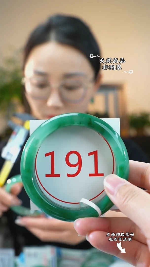 未镶嵌手镯石英质玉（非洲翠）61-62