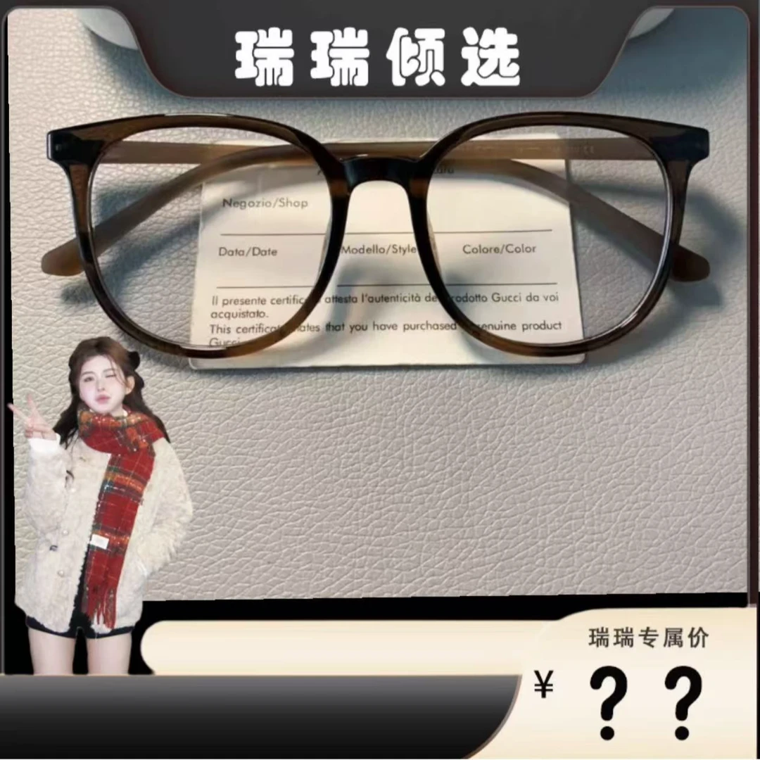【瑞瑞倾选】栗子棕眼镜素颜神器平光镜高颜值可配度数百搭近视镜