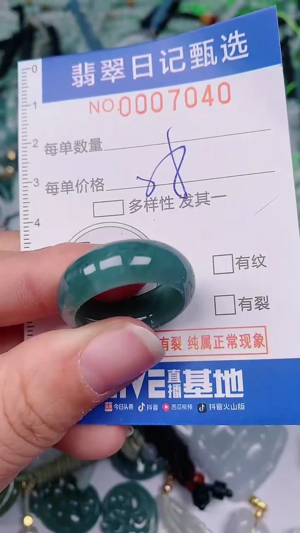 【闪购商品】翡翠颈饰未镶嵌00007040