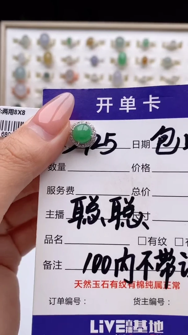 翡翠戒指银S925镶嵌天然A货翡翠