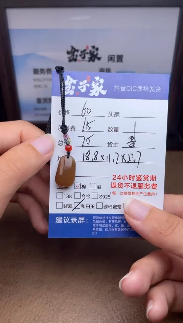 颈饰未镶嵌和田玉537492135