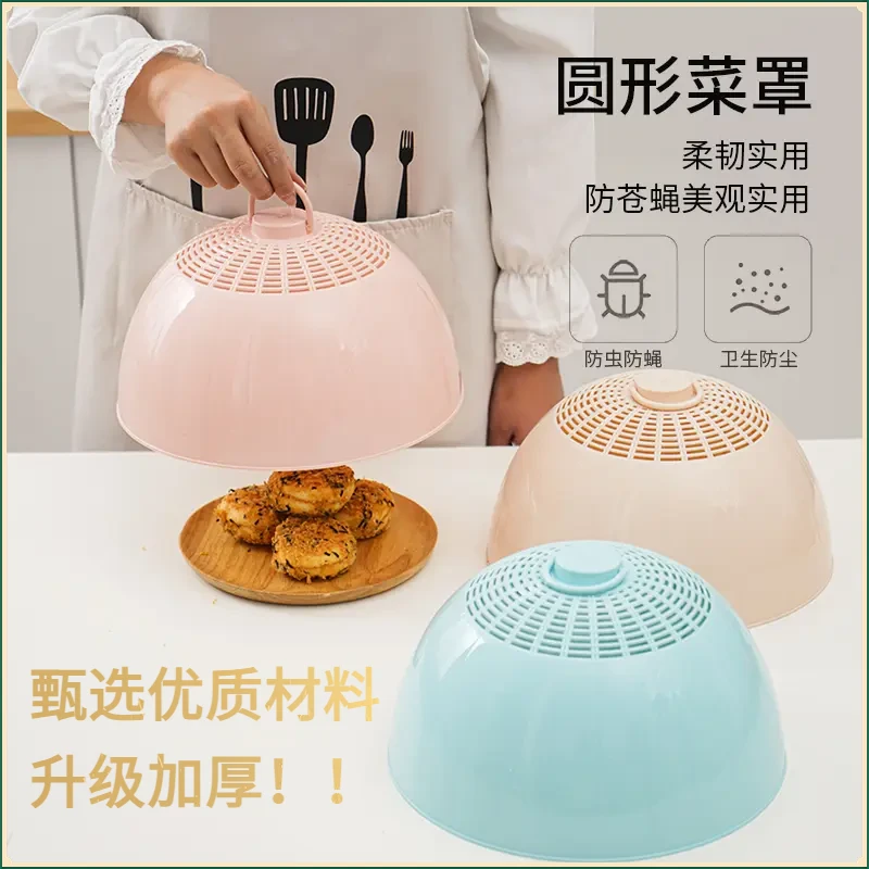 菜罩圆形饭罩食物罩透气家用防蝇罩剩菜罩可叠放防苍蝇网罩餐桌盖