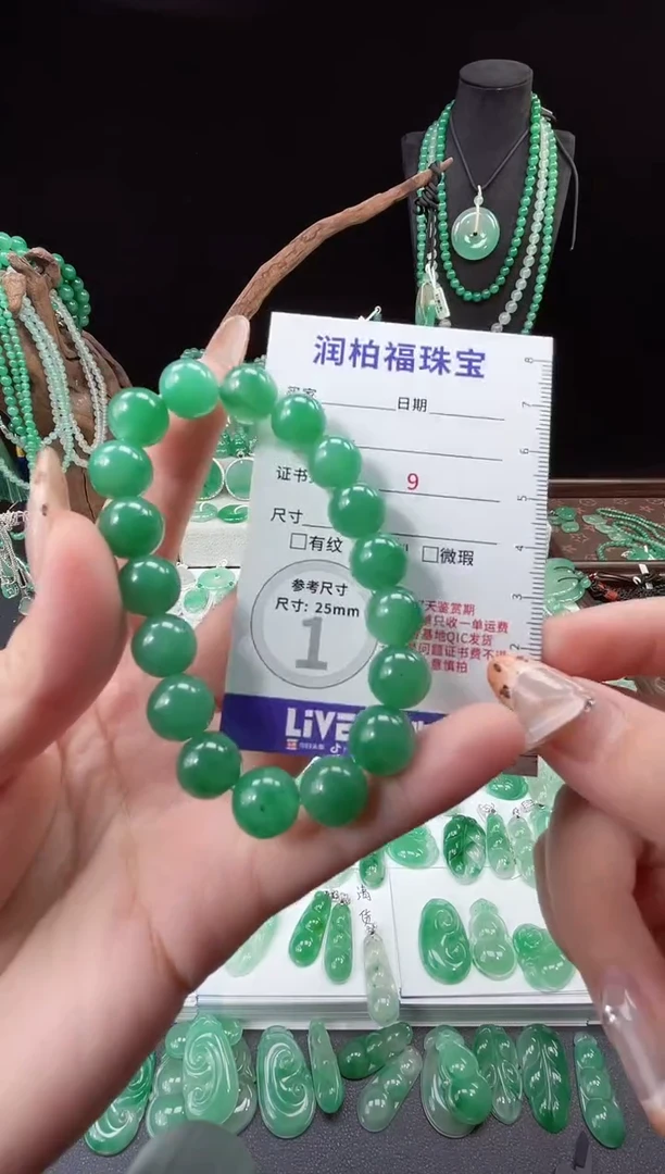 未镶嵌手链石英质玉（非洲翠）手串 20.73