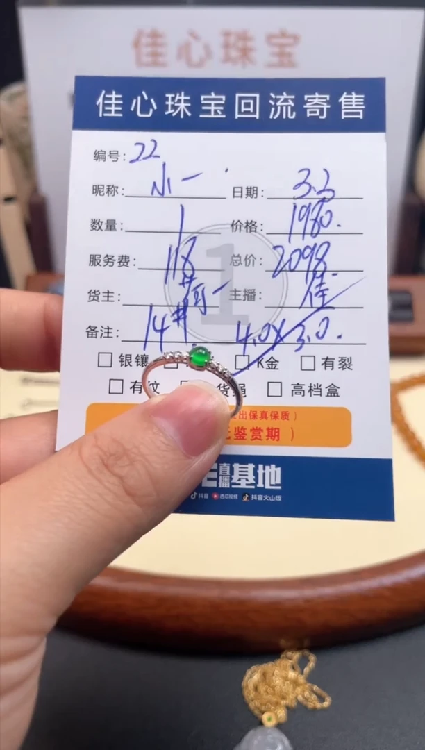 【闪购商品】翡翠戒指未镶嵌翡翠——0303022