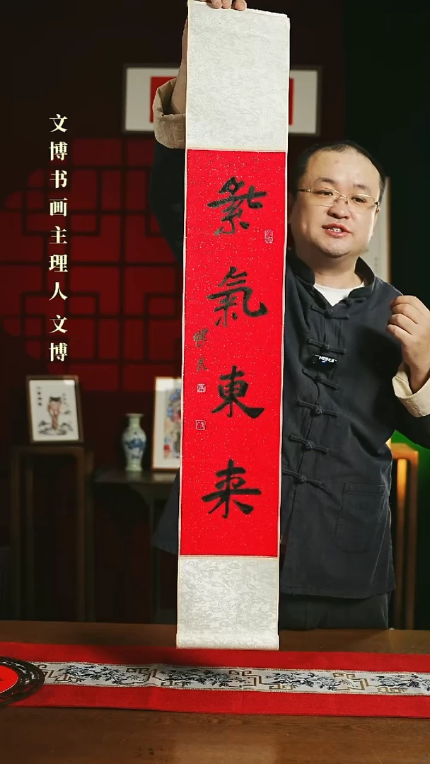 【闪购商品】书法书法卷轴17*110红黑紫气东来