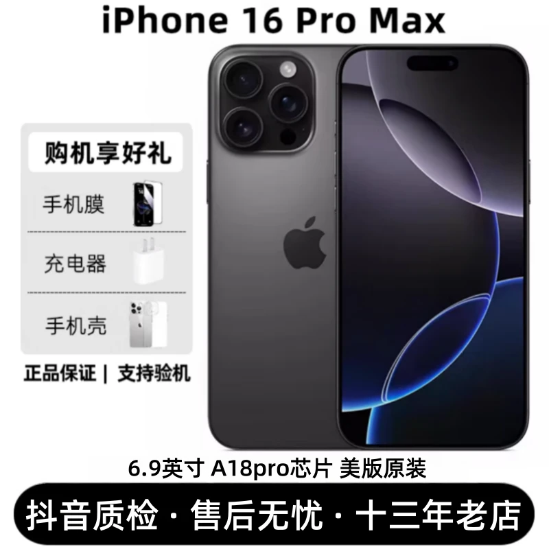 99新 Apple/苹果 iPhone16ProMax美版有锁双卡双待插卡即全网通