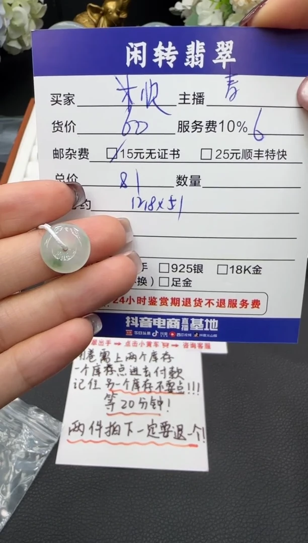 颈饰未镶嵌翡翠快****5挂件