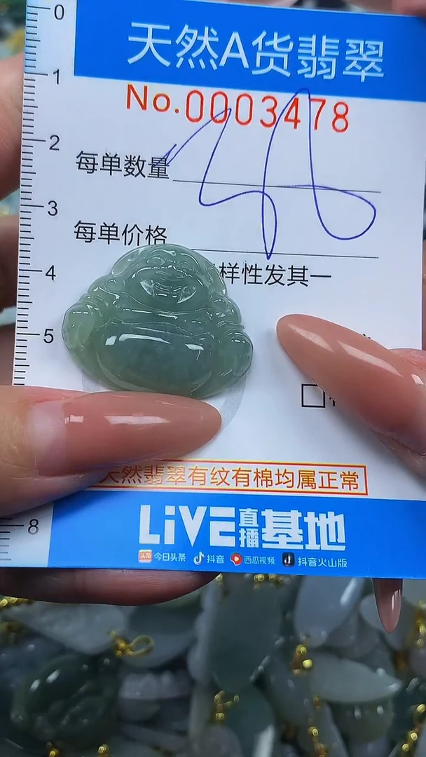 颈饰未镶嵌翡翠未镶嵌天然A货翡翠