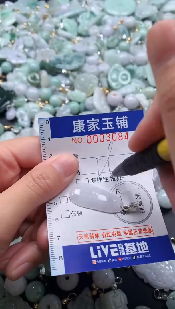 颈饰未镶嵌翡翠3084
