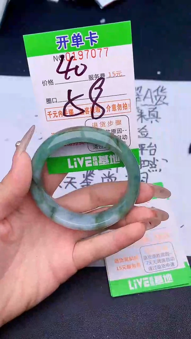 未镶嵌手镯翡翠77天然缅甸A货