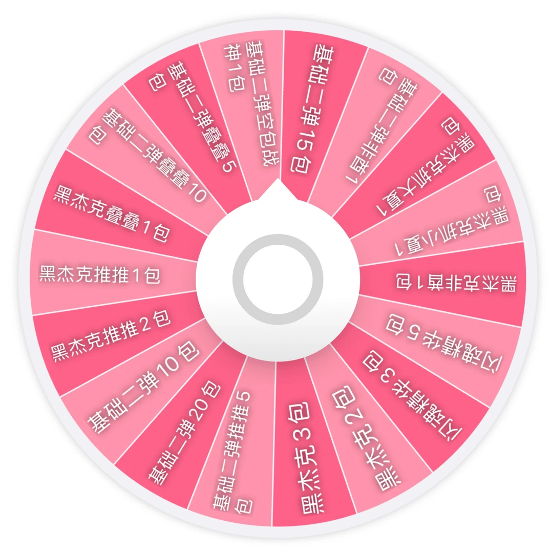 【夏夏第五人格转盘1.0】第五人格混合转盘