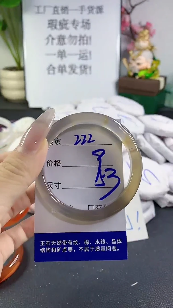 手镯玛瑙/玉髓未镶嵌222