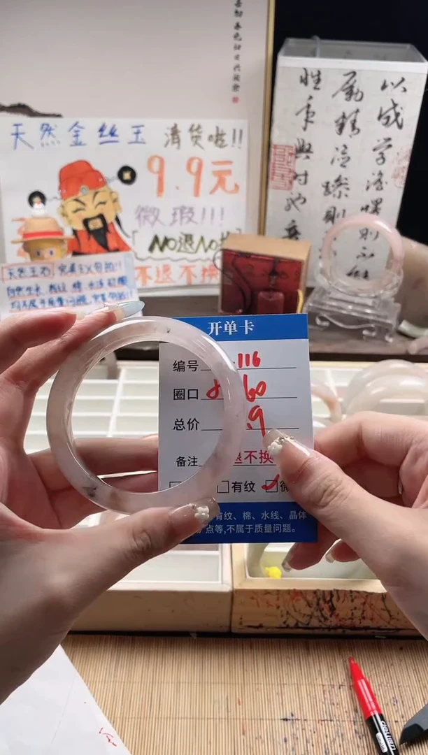 石英质玉手镯未镶嵌7-116