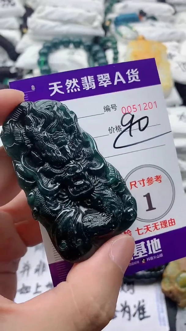 翡翠未镶嵌颈饰8888888888