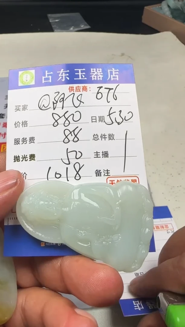 定制翡翠未镶嵌阿挂件